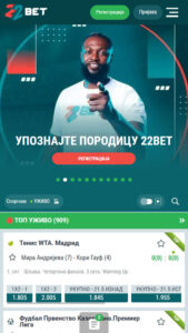 22bet najboljih Evrovizija kladionica u Srbiji