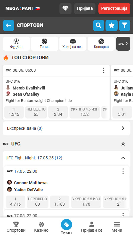 Megapari UFC klađenje